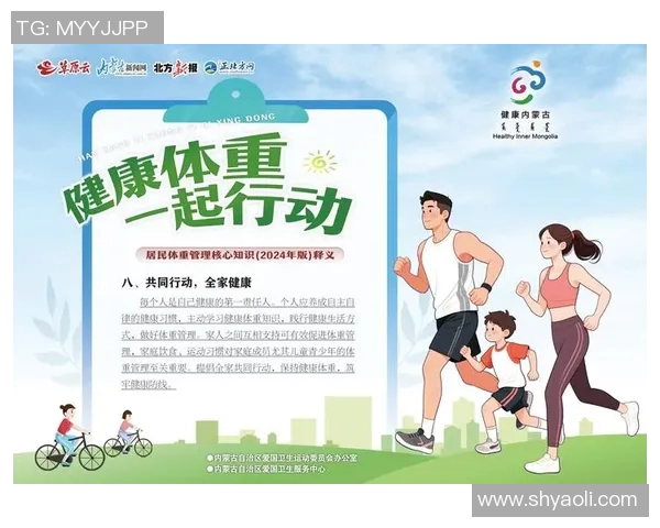 打造健康生活方式:以运动习惯为核心的全面身体管理策略 打造健康生活方式:以运动习惯为核心的全面身体管理策略