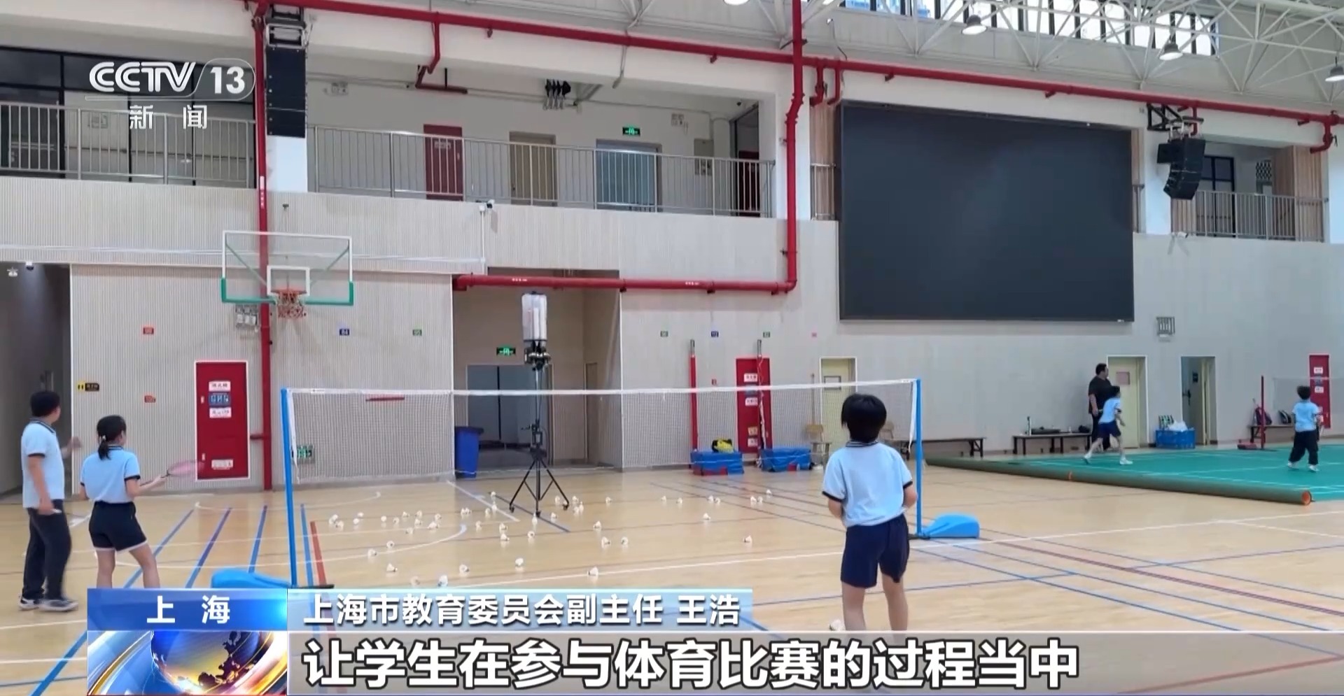 乐鱼电子“15分钟活动圈”、AI当体育锻练……上海让中小保质又保量(图13)