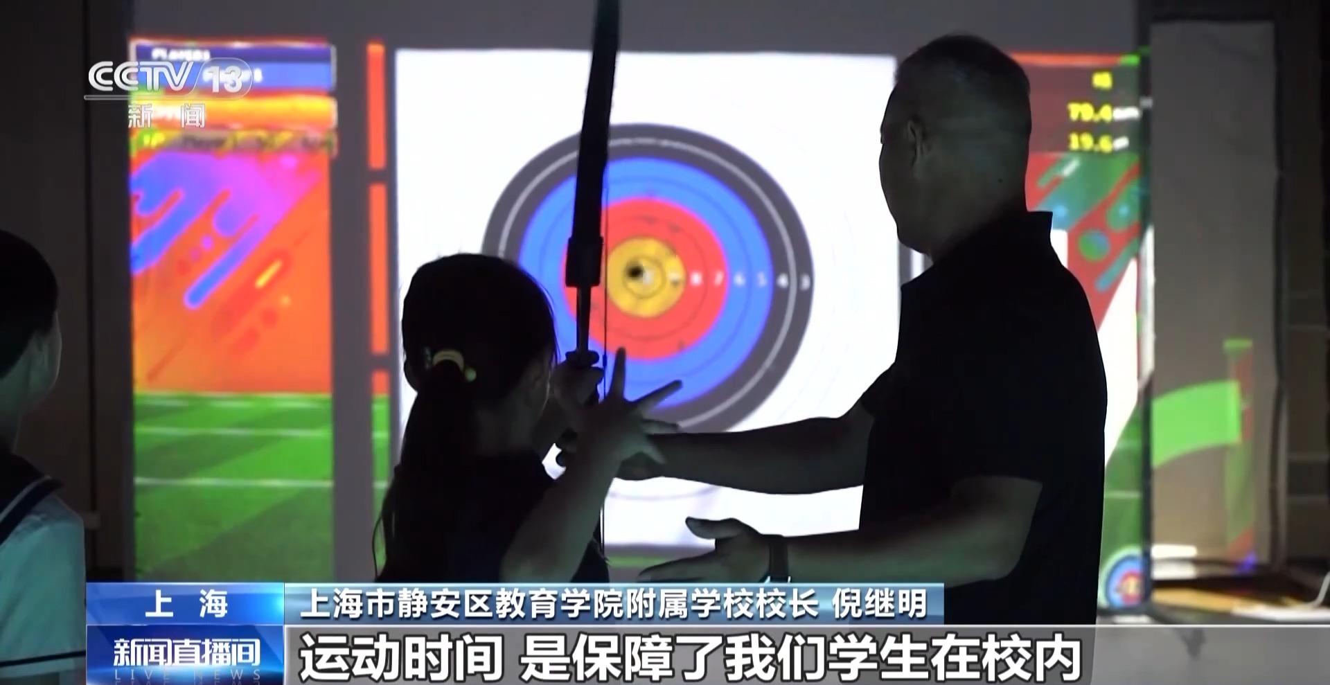 乐鱼电子“15分钟活动圈”、AI当体育锻练……上海让中小保质又保量(图11)